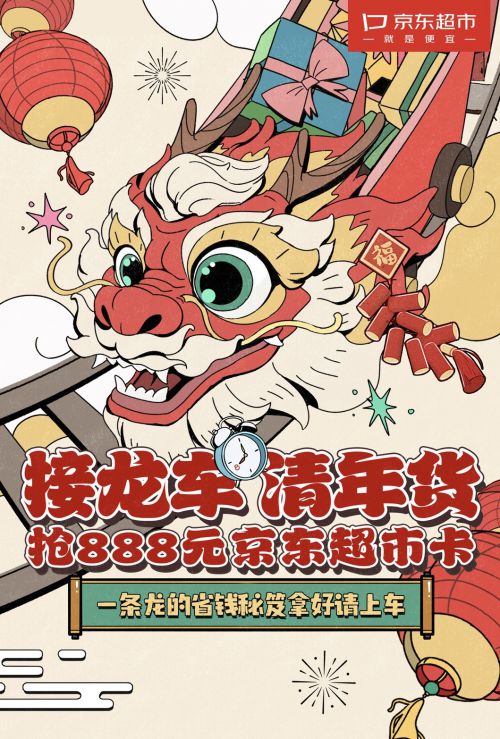 汉仪永字舞狮使用案例