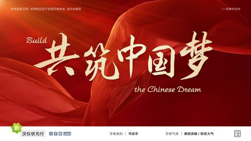 汉仪状元行使用案例