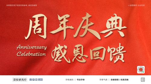 汉仪状元行使用案例