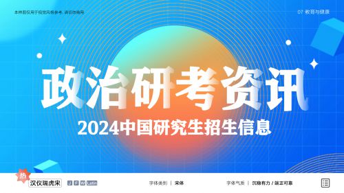 汉仪瑞虎宋使用案例