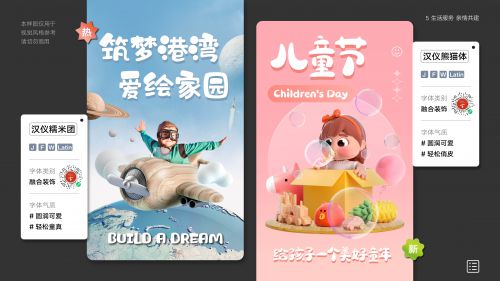 汉仪熊猫体,汉仪糯米团使用案例