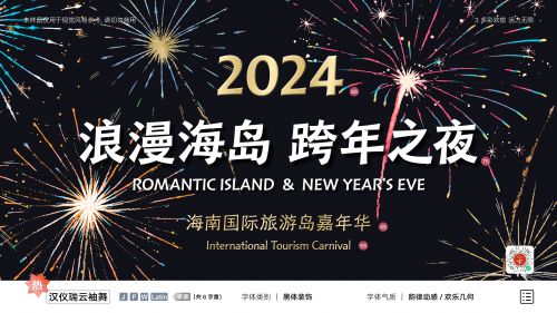 汉仪瑞云袖舞使用案例