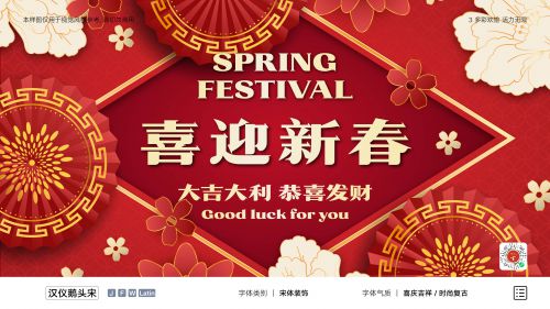汉仪鹅头宋使用案例