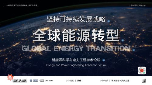 汉仪铁线黑使用案例