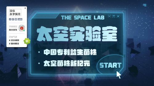 汉仪永字探月使用案例