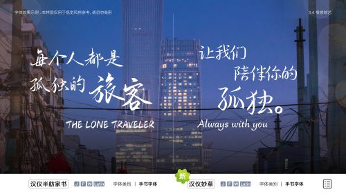 汉仪妙草,汉仪半舫家书使用案例