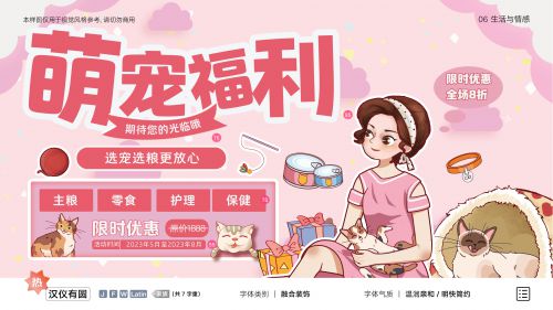 汉仪有圆使用案例