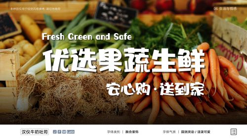 汉仪牛奶吐司使用案例