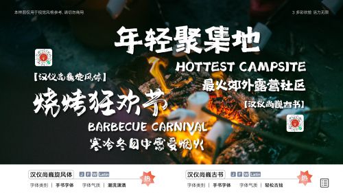 汉仪尚巍古书,汉仪尚巍旋风体使用案例