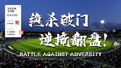 汉仪东海无尽藏使用案例