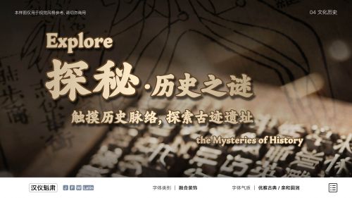 汉仪魁肃使用案例
