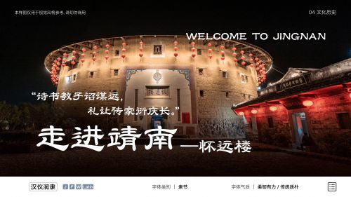 汉仪润隶使用案例