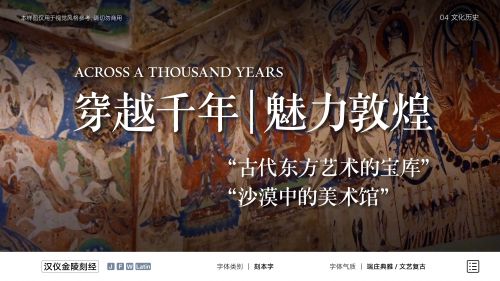 汉仪金陵刻经使用案例