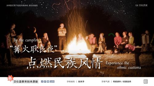 汉仪昌黎宋刻本原版使用案例
