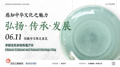 汉仪江南楷宋使用案例