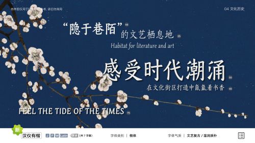 汉仪有楷使用案例