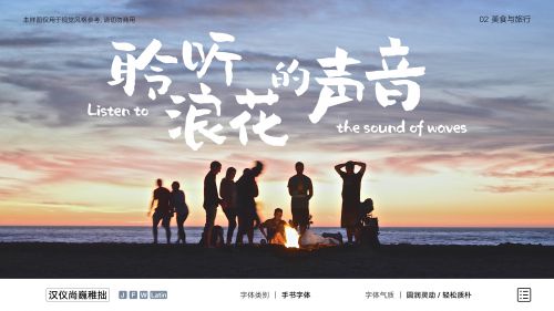 汉仪尚巍稚拙使用案例