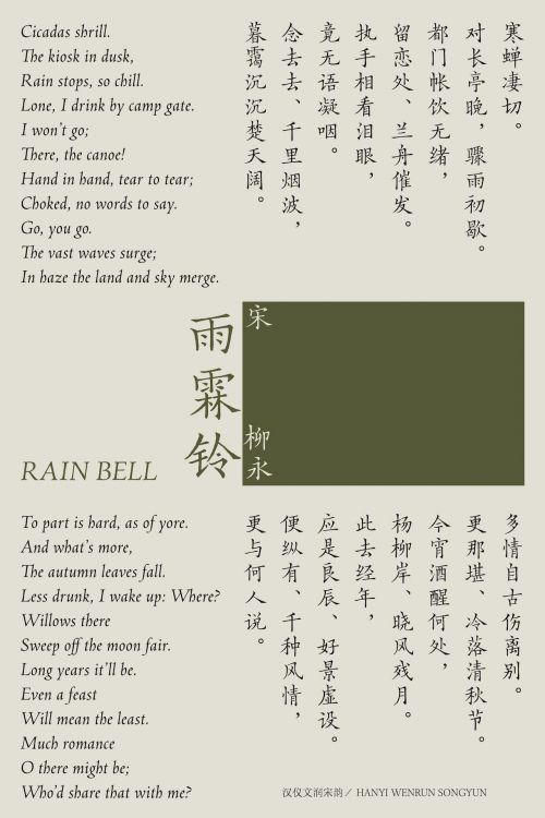 汉仪文润宋韵使用案例
