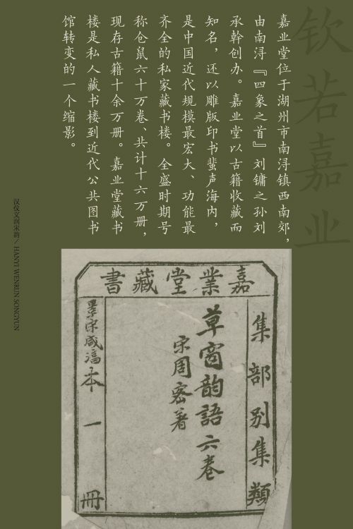 汉仪文润宋韵使用案例