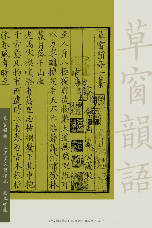 汉仪文润宋韵使用案例