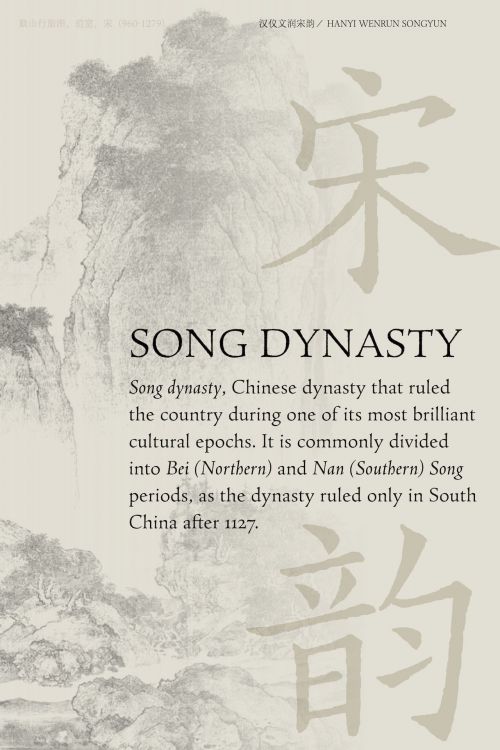 汉仪文润宋韵使用案例