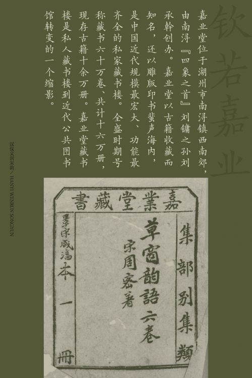 汉仪文润宋韵使用案例