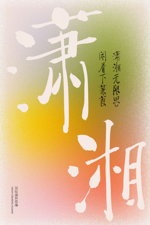 汉仪迪升花海使用案例