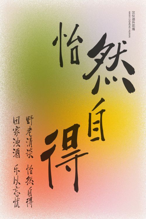 汉仪迪升花海使用案例