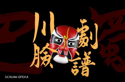 也字工厂巴蜀墨迹使用案例