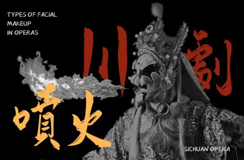 也字工厂巴蜀墨迹使用案例