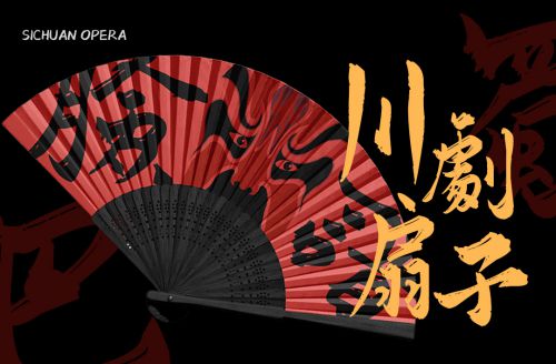 也字工厂巴蜀墨迹使用案例