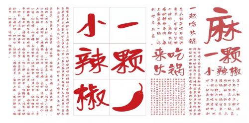 Aa小辣椒使用案例