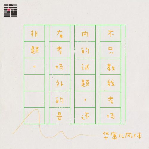 华康儿风体使用案例