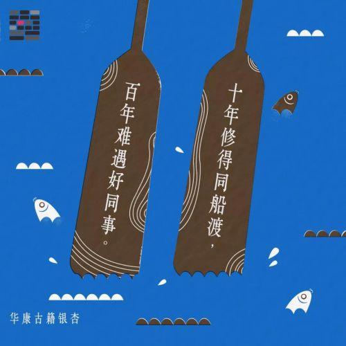 华康古籍银杏使用案例