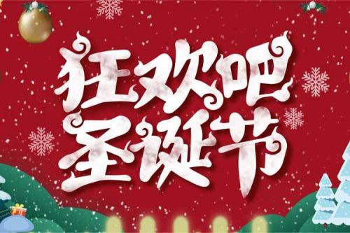 汉仪拜基火云体使用案例