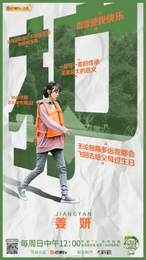 汉仪综艺体使用案例