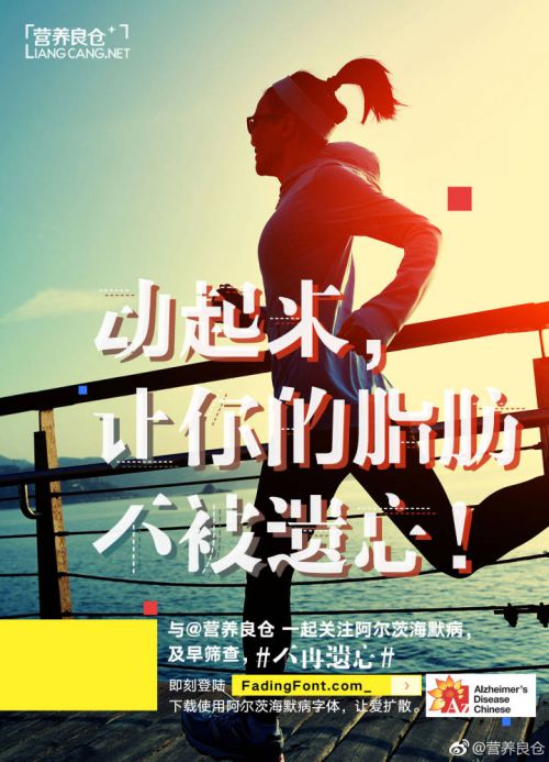汉仪阿尔茨海默病体使用案例