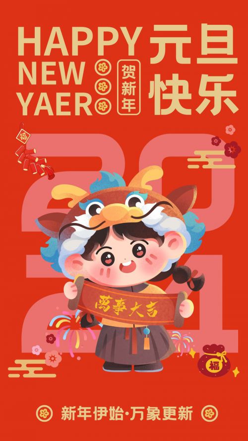 字由文艺黑,点字逸致拼音体使用案例