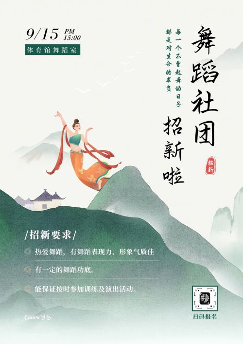 点字山水行楷,点字青花行楷使用案例