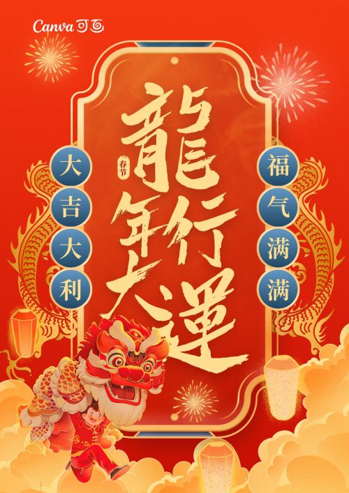 点字逸致拼音体使用案例