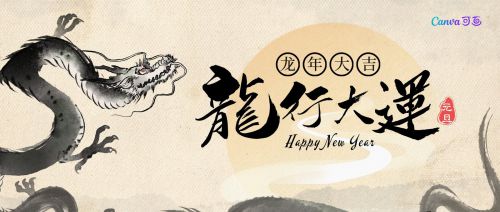 点字风华体,点字逸致拼音体使用案例