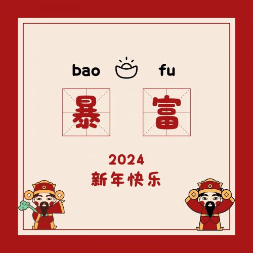 字由奈奈酱体使用案例