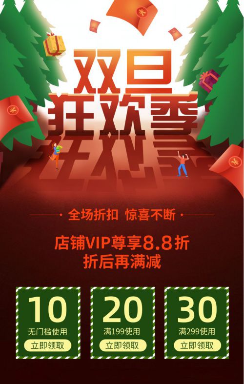 华康新综艺使用案例
