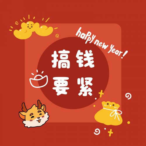 字由奈奈酱体使用案例