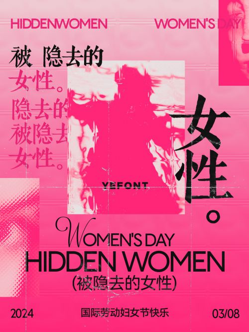 也字工厂山海朝凤宋