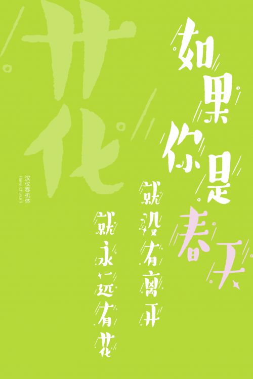 汉仪春机体使用案例