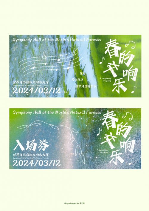Aa新华墨竹体 (非商业使用)使用案例