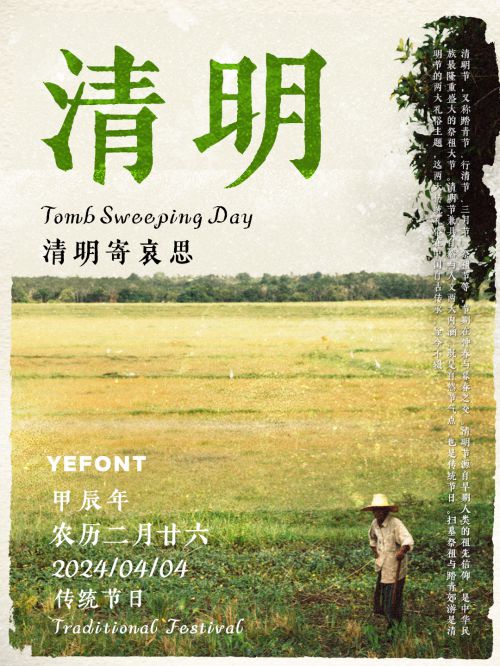 也字工厂山海朝凤宋