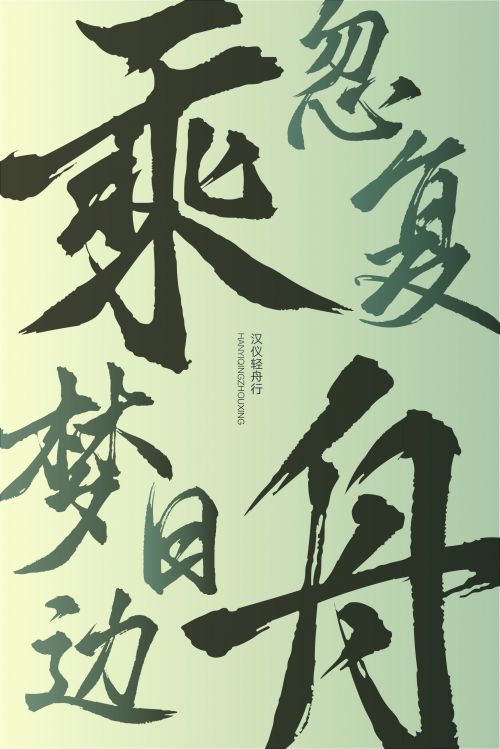 汉仪轻舟行使用案例