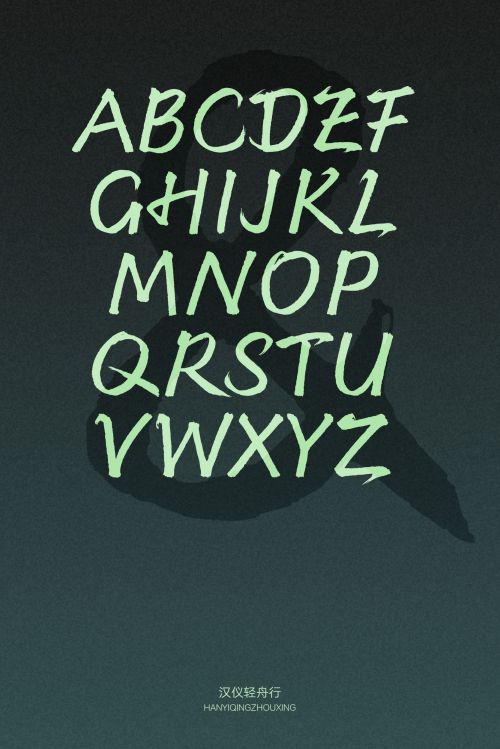 汉仪轻舟行使用案例